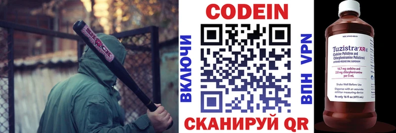 что такое Тара Кодеин напиток Lean (лин)