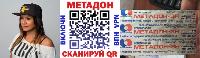 МЕТАДОН VHQ  даркнет сайт  Тара 